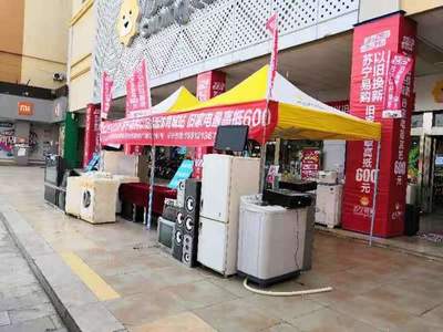 年貨節家電以舊換新成主流，零售巨頭10%補貼激活消費市場